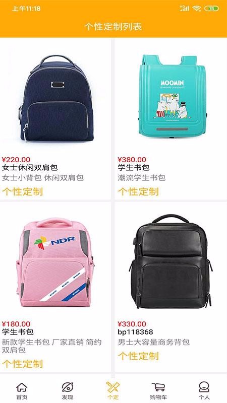 包有范手机apk安装包下载v1.1.2