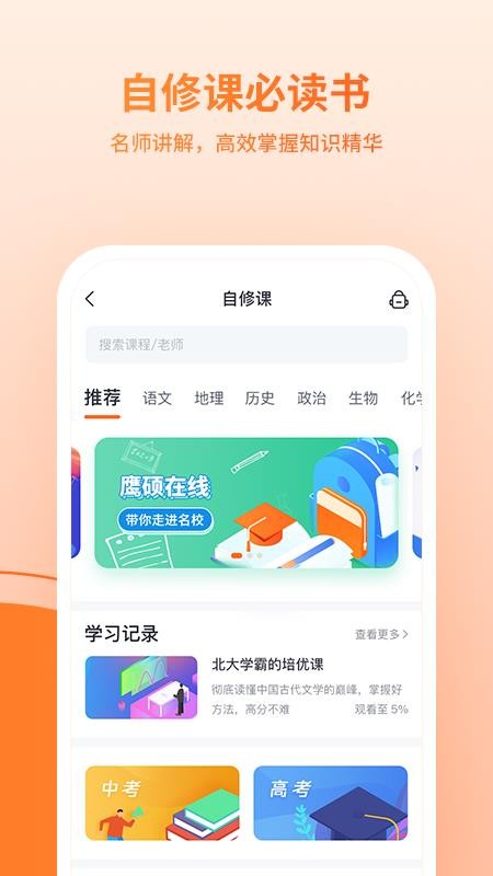 鹰硕在线最新安卓免费下载v1.1.1