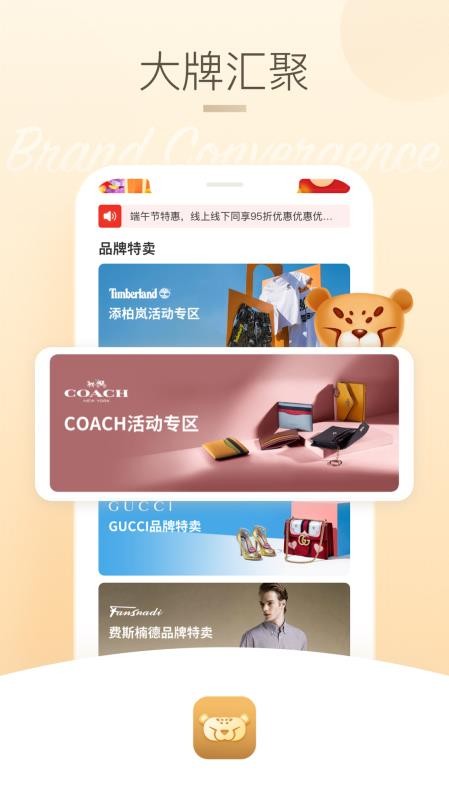 首创奥莱手机apk安装包下载v1.0.0