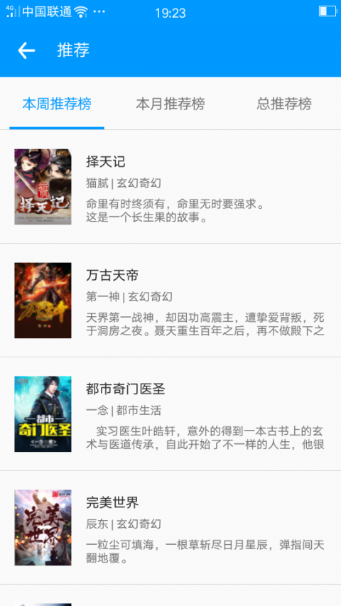 零点看书书源导入免费阅读最新下载v1.9.4