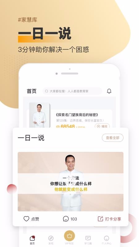 家慧库手机apk安装包下载v3.8.4