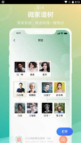 微家欢聚安卓最新版下载v0.8.8