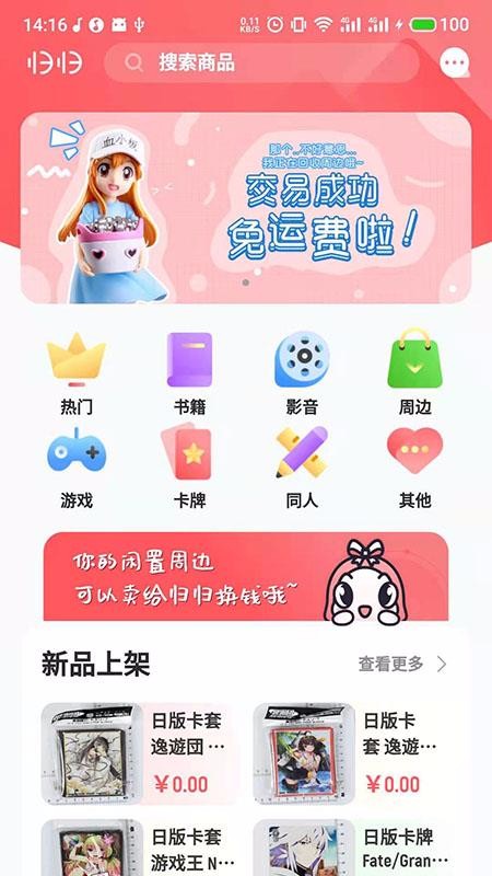 归归手机apk安装包下载v1.0