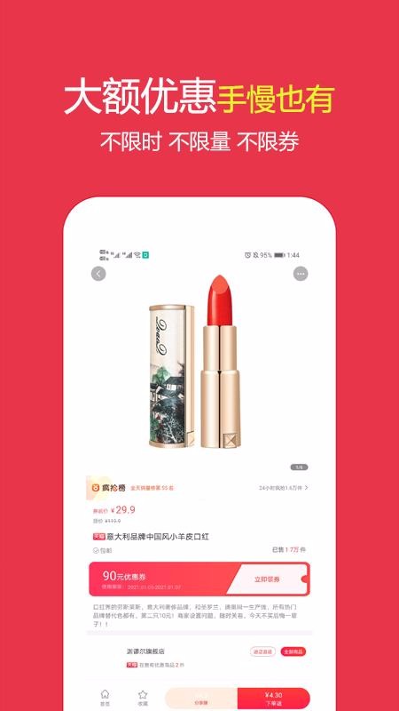 鹿鹿票券手机apk安装包下载v3.6.4
