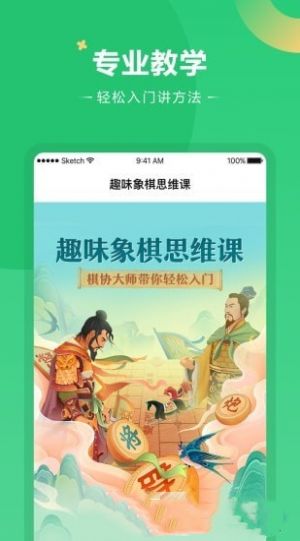 好课在线安卓最新版下载v1.0.1