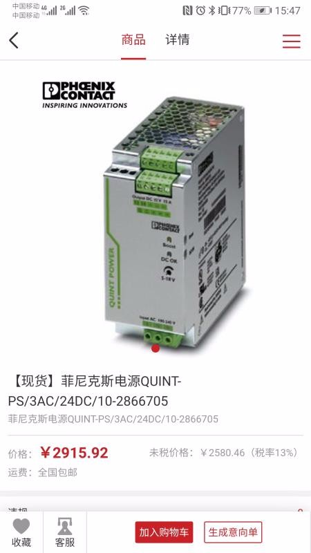 振工链手机apk安装包下载v1.1