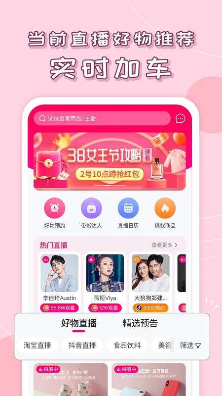 买买鸭手机apk安装包下载v2.6.0