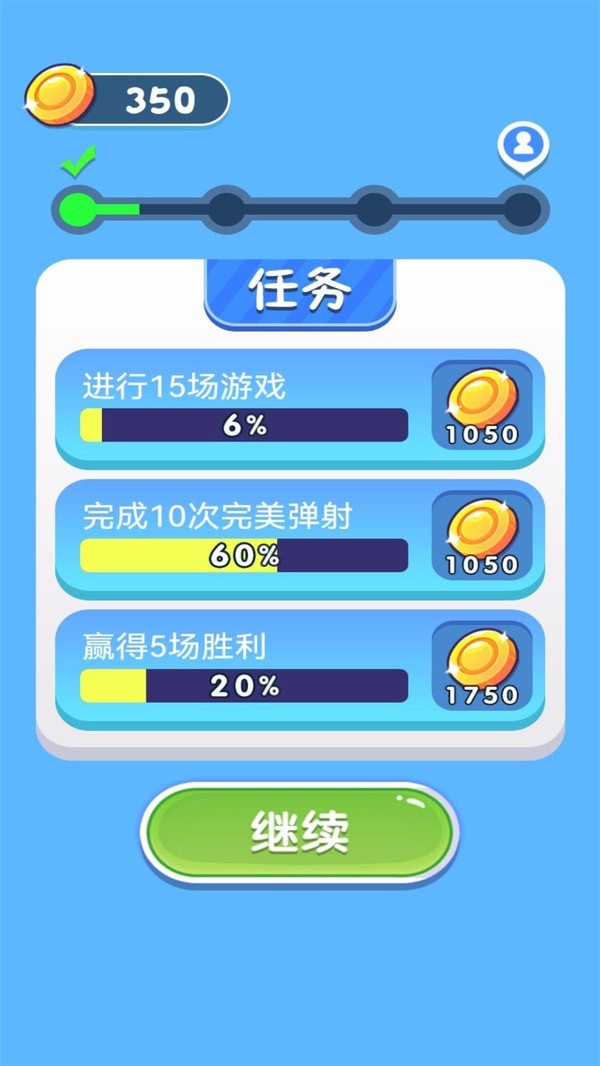 最强弹硬币手机安装包apk下载地址v1.0.0
