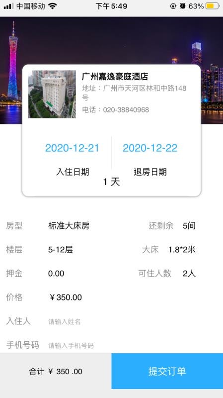 点聚商务手机apk安装包下载v1.0.9