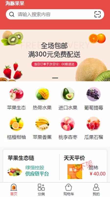 海豚果果手机apk安装包下载v1.2.4