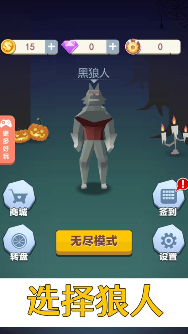 疾风只狼安卓版下载v1.0.0