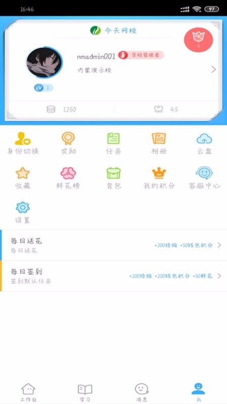 今天网校手机apk安装包下载v1.0.4