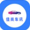 佳尚车讯安卓最新版下载v1.0.1