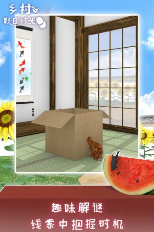 乡村假日时光最新版下载v1.0.0