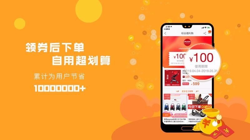 搜集者手机apk安装包下载v1.47.0