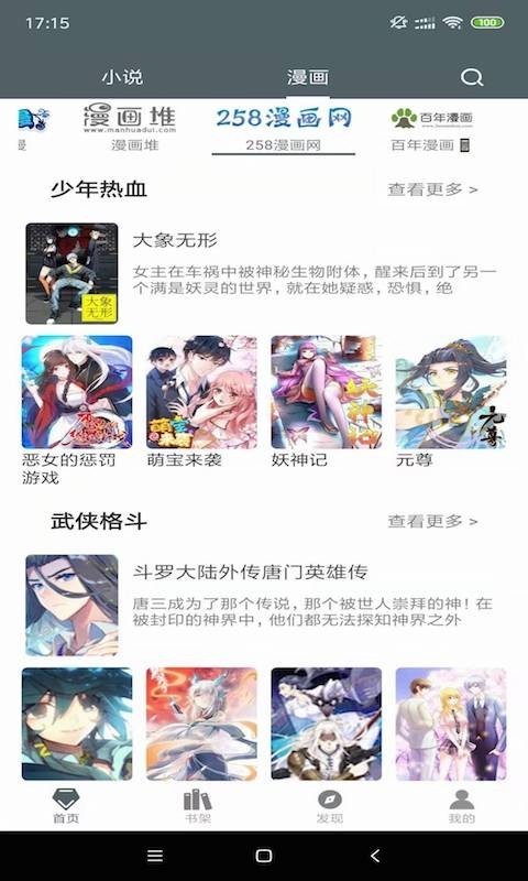 白猿搜书去广告app在线免费阅读下载v1.1.3