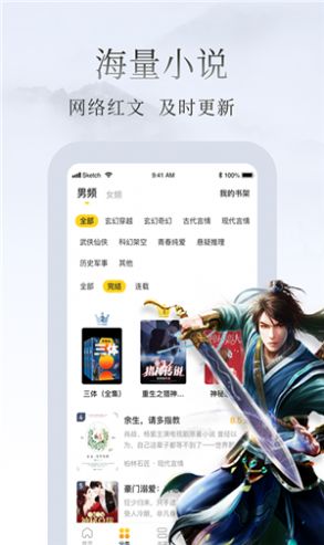 蛋壳小说安卓最新版下载v1.0.8