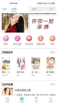 腾文小说网站在线免费阅读入口app下载v1.1.2