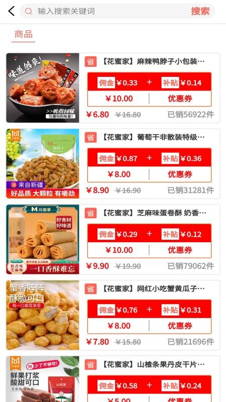省点乐手机apk安装包下载v1.3.7