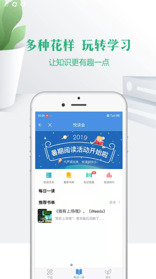云校家安卓最新版下载v5.3.6