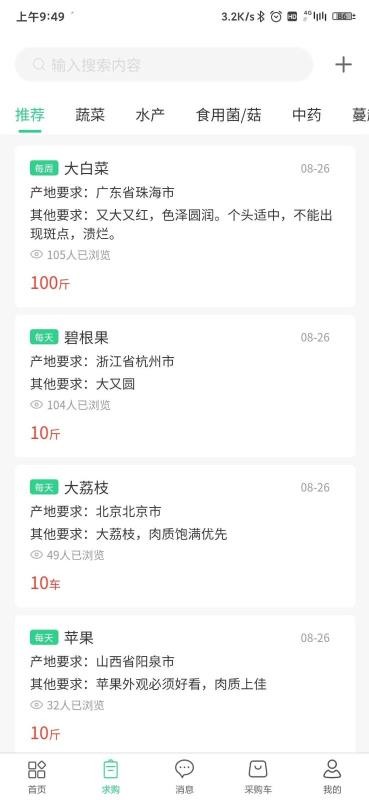 善为云商最新安卓免费下载地址v1.0.5