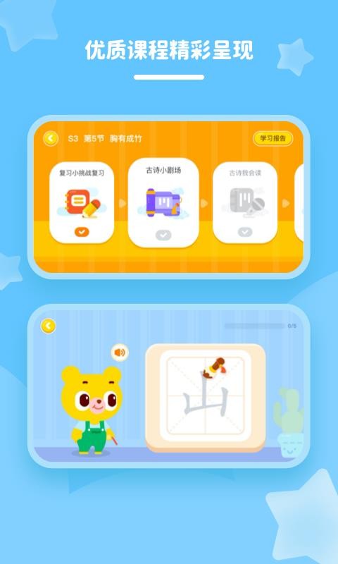 花啦啦语文最新安卓免费下载v1.3.0