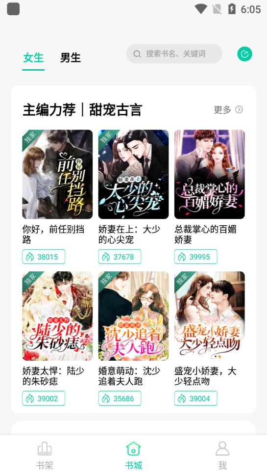 青竹小說安卓最新版下载v21.2.7