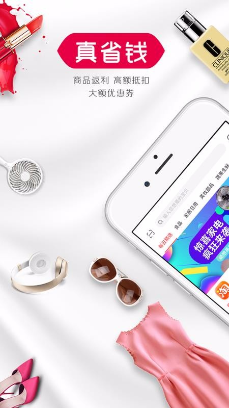 优汇网淘手机apk安装包下载地址v2.2.2