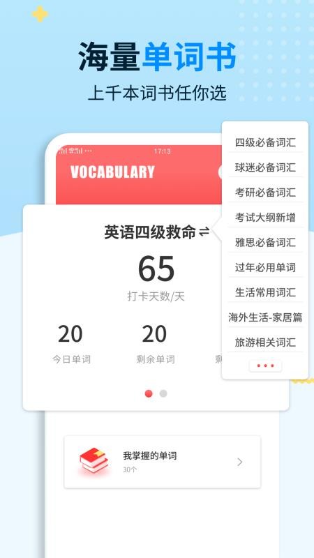 学习英语最新安卓免费下载地址v1.0