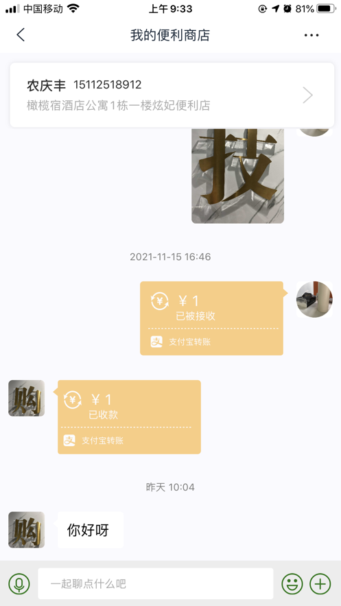 树选安卓版免费下载v2.0.1
