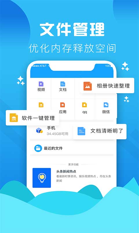 Go清理安卓最新版下载v1.0.0