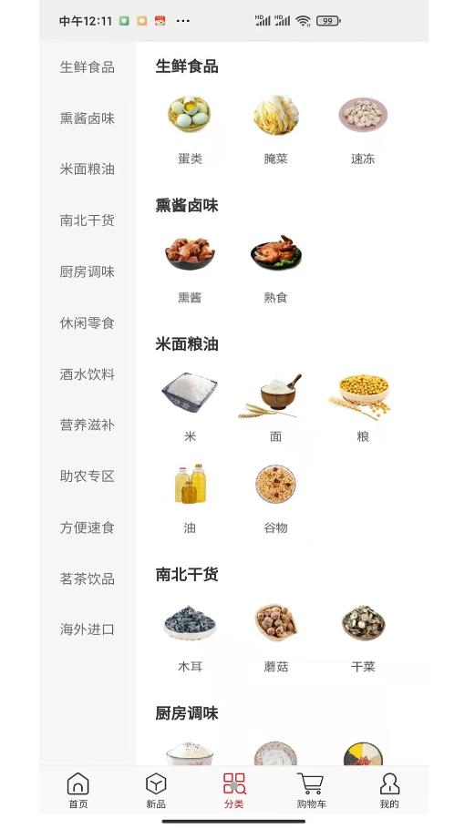 蓝果铺子安卓最新版下载v1.0