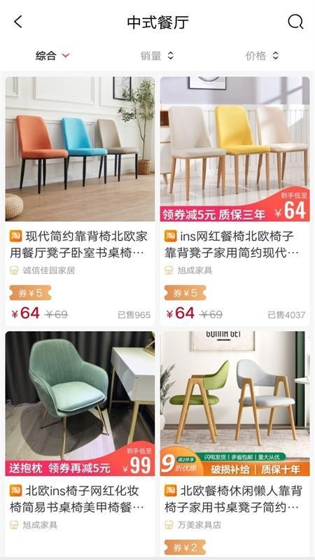 省惠最新安卓免费下载地址v0.0.25