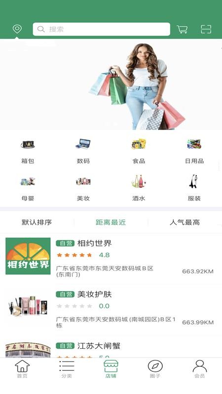 相约世界手机安装包免费下载v1.0
