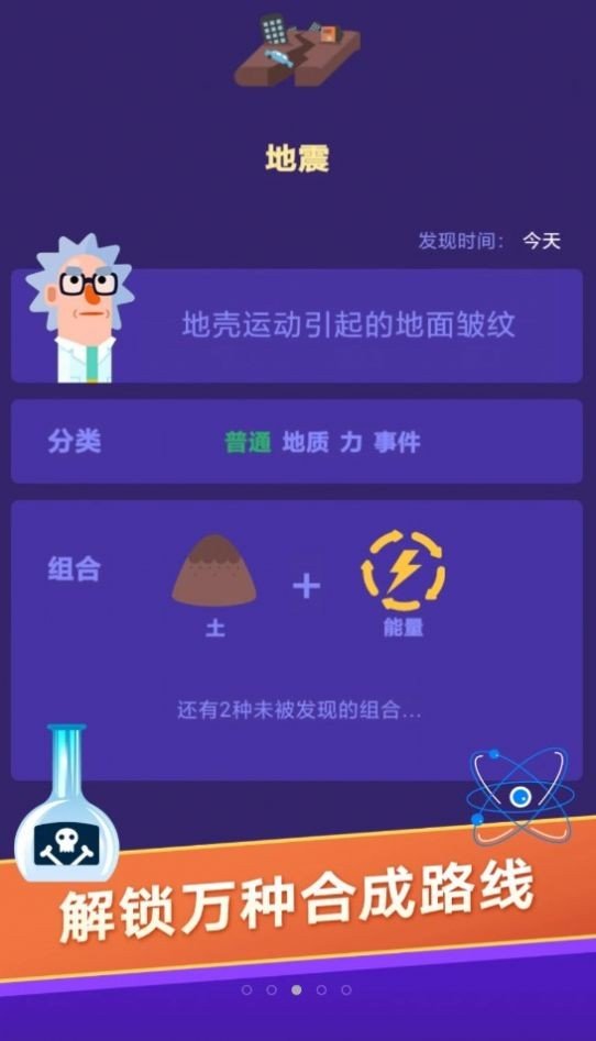 你能想到吗游戏安卓版下载v306.1.0.3018