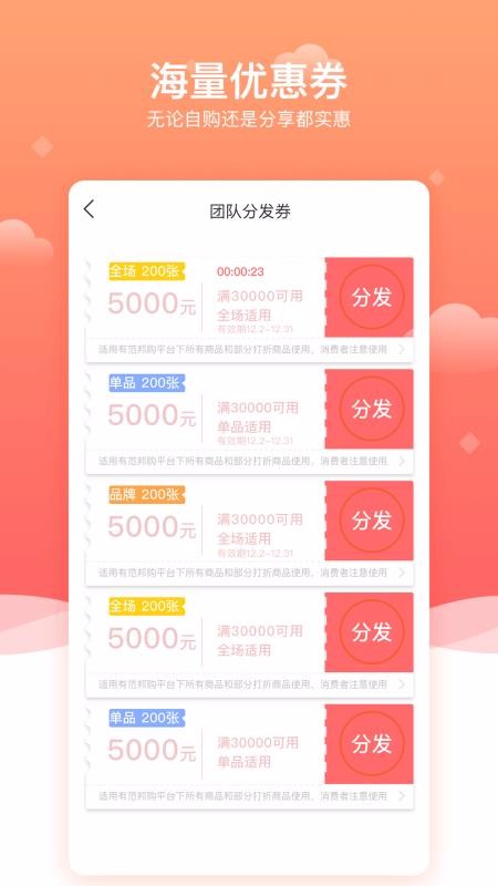 有范邦购最新安卓免费下载地址v1.0