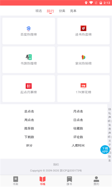 UC读书手机apk安装包下载地址v1.0.0