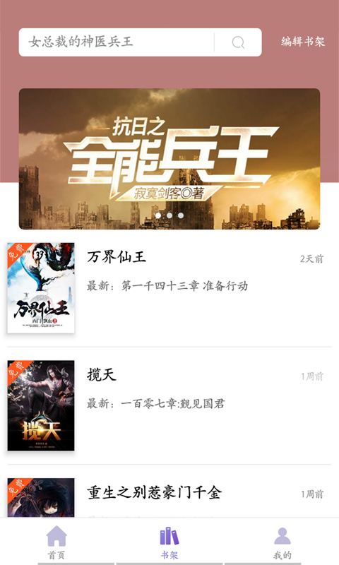乐享搜书免费阅读网址入口app下载v1.1.6