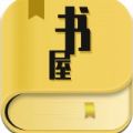 八戒书屋安卓免费阅读最新版下载v1.0.0