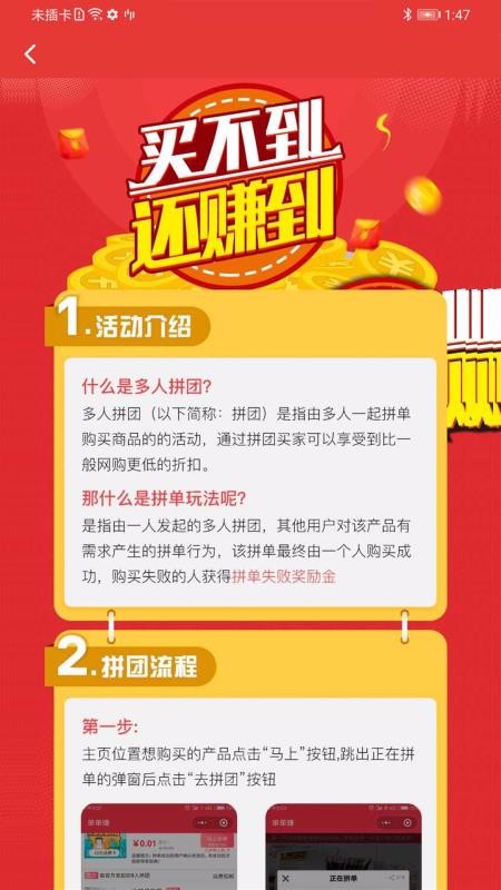 每日拼手机apk安装包下载v1.0