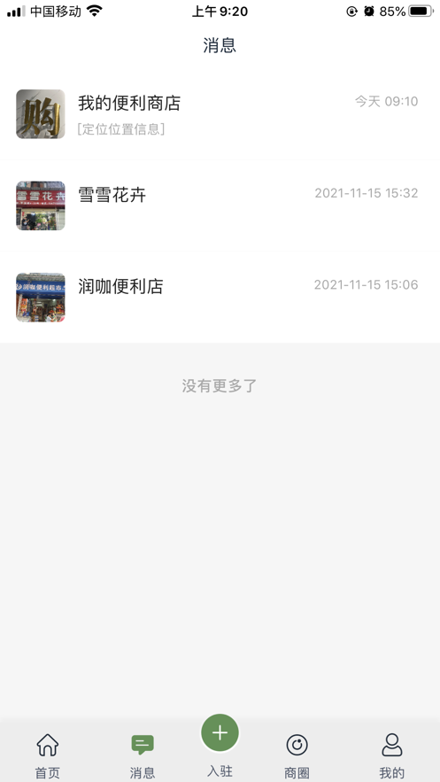 树选安卓版免费下载v2.0.1