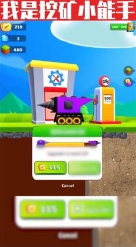挖矿小能手安卓版下载v1.2.0