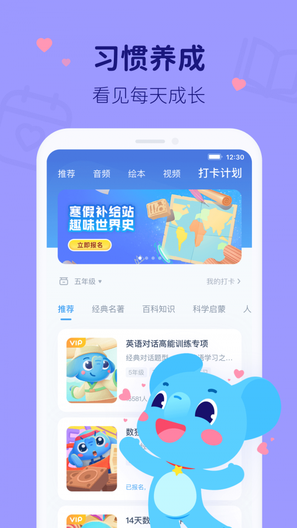 小盒学习安卓最新版下载v5.1.03