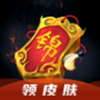 换肤锦鲤安卓最新版下载v1.3.1