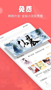 闪电小说最新版下载v1.0