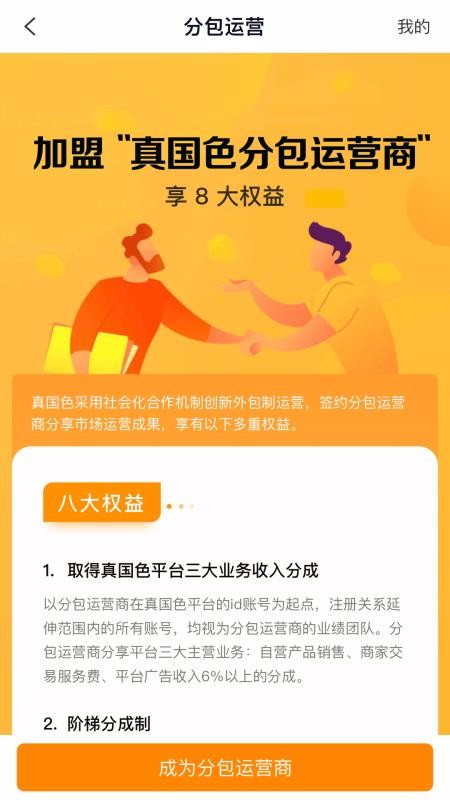 真国色最新安卓免费下载v1.0.0