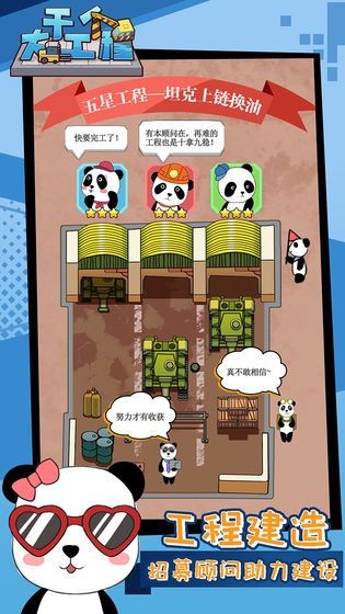 开个大工厂安卓版下载v1.0