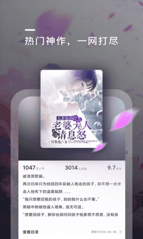 飘雪趣阅安卓阅读最新版下载v1.0.9.100