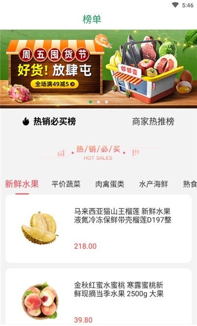 糖果生鲜安卓最新版下载v1.0