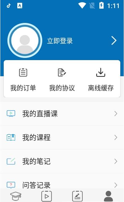 大展网校安卓最新版下载v2.2.90